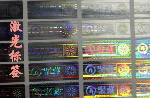 什么是激光防偽標(biāo)簽？有何特別之處