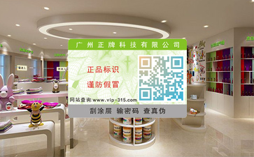 防竄貨系統是如何解決竄貨問題的？