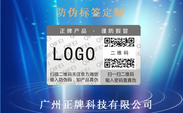 怎樣把食品行業做好，一物一碼營銷技術