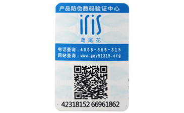 全程監控！防偽防竄貨管理系統