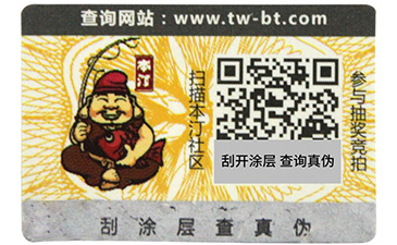 激光防偽標(biāo)簽的防偽技術(shù)你了解嗎？