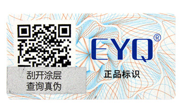 防偽標(biāo)簽常見的4大查詢方式，你有了解嗎？