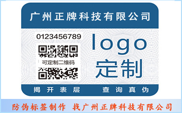 二維碼防偽標(biāo)簽如何實(shí)現(xiàn)防偽？能帶來哪些優(yōu)勢？