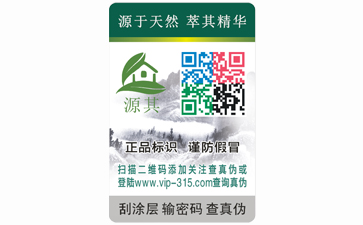 防偽合格證常見的一些防偽技術有哪些？