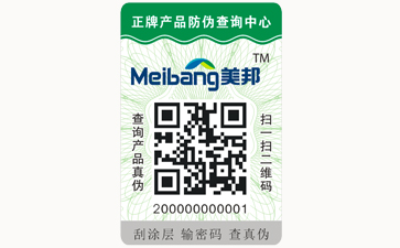 不同的二維碼防偽標簽都具有哪些優缺點？