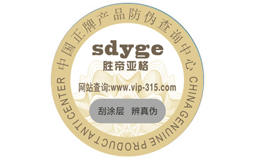 不同的二維碼防偽標簽都具有哪些優缺點？